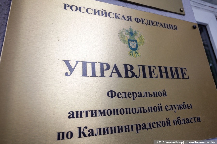 ФАС предложила кардинально изменить систему госторгов