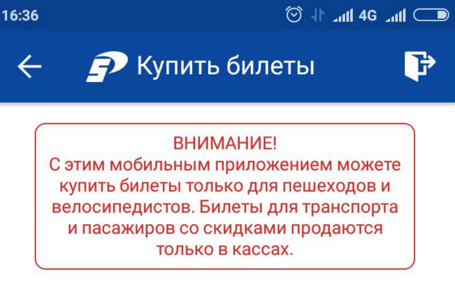 Паромная переправа в Клайпеде выпустила мобильное приложение для покупки билетов
