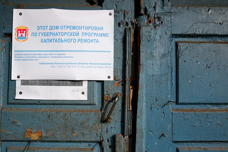 В России с 2014 года по программе капремонта отремонтировано более 70 тыс домов
