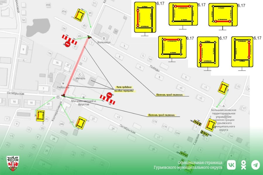 Автомобилистов предупредили о перекрытии движения в Большом Исаково 6 июня (фото) 
