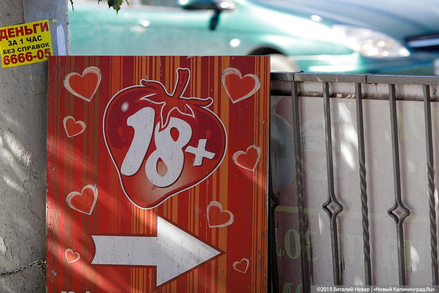 «Это не жупел»: как городские власти контролируют размещение рекламы