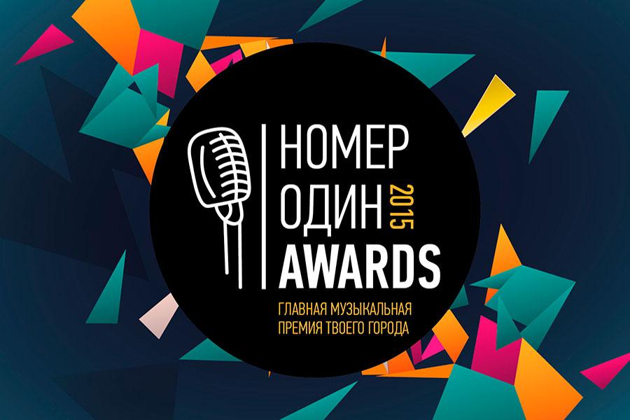 Калининградцы выберут любимых музыкантов на премии хит-парада «Номер Один»