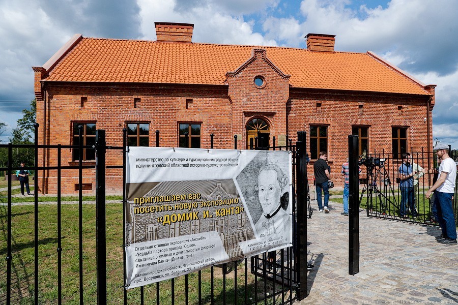 Пустота и восемь часов Канта: в Веселовке открылся пасторский домик