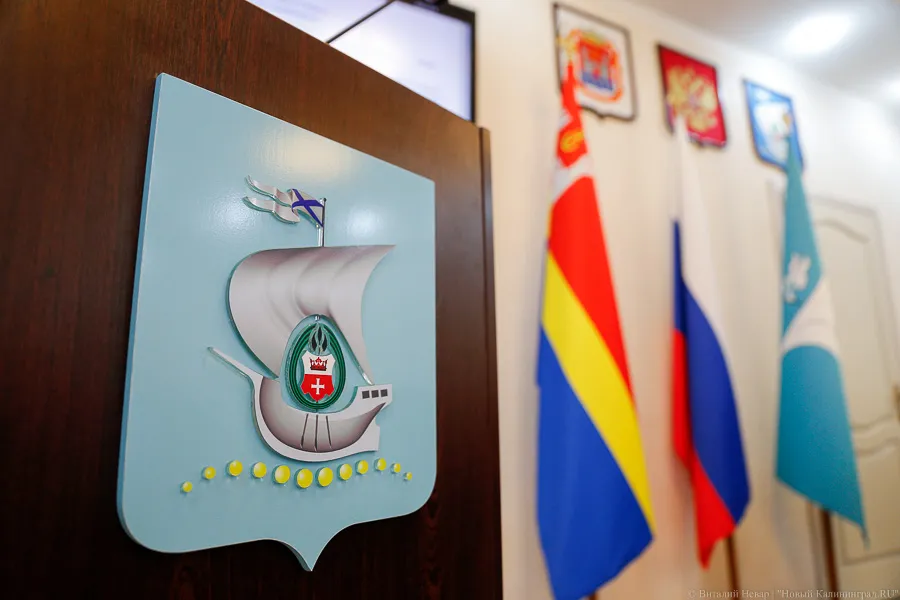 В Калининграде ввели «одноглавую» систему местного самоуправления