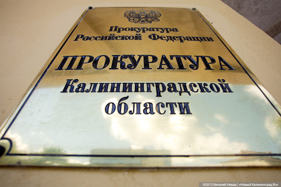 Новым прокурором Багратионовского района стал Артем Граф