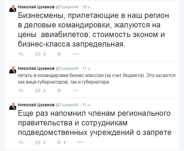 Цуканов: чиновникам запрещено летать бизнес-классом за счет бюджета