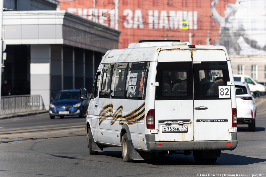 Власти Калининграда обещают «в ближайшие дни» заняться выравниванием цен на проезд