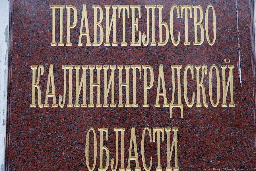 В Калининградской области вводится режим повышенной готовности из-за коронавируса