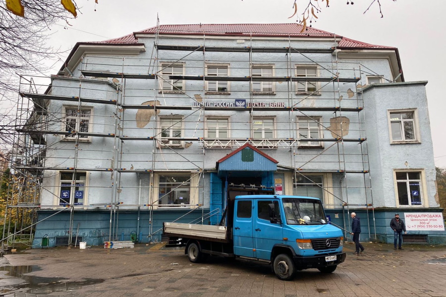 В Калининграде начали ремонт фасада Главпочтамта на ул. Леонова