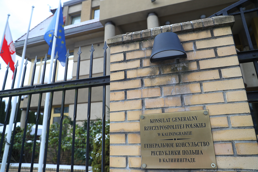 В Калининграде перестали принимать документы на польские визы
