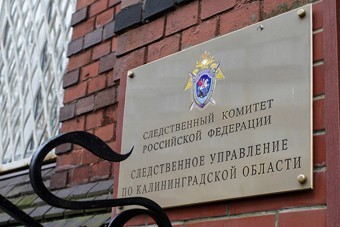 На чиновницу Росимущества, подозреваемую в получении крупной взятки, заведено уголовное дело