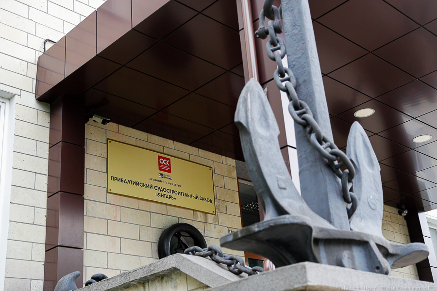 ПСЗ «Янтарь»: строительство траулера «Виктор Гаврилов» затянулось из-за иностранного проектанта