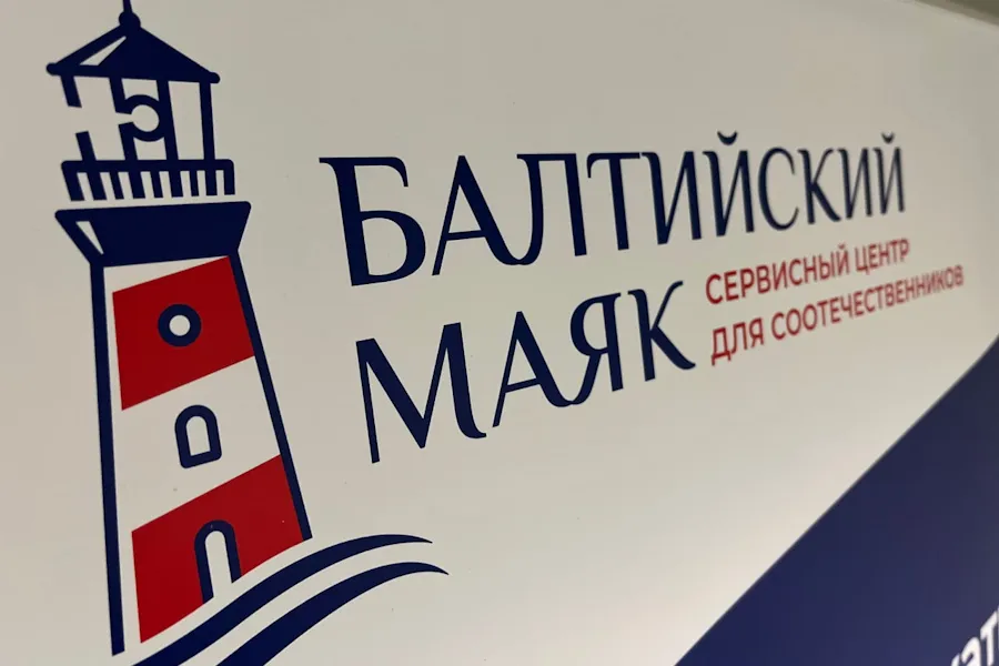 Беспрозванных назвал число соотечественников, переехавших в регион с 2022 года