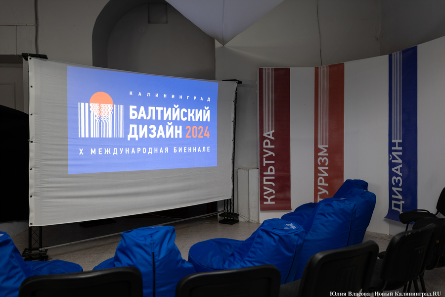 В «Янтарь-холле» пройдет финал биеннале «Балтийский дизайн 2024»