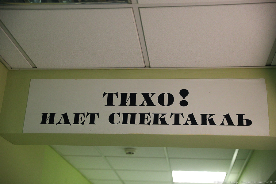 В Калининграде пройдёт фестиваль любительских театров