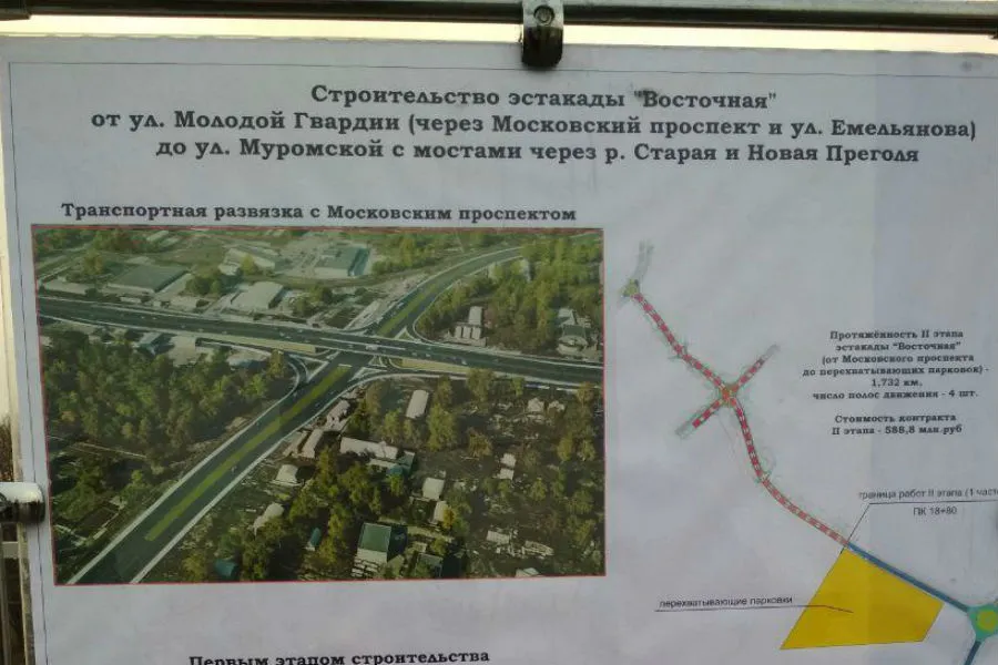 Власти — о третьем этапе Восточной эстакады: идёт поиск финансирования