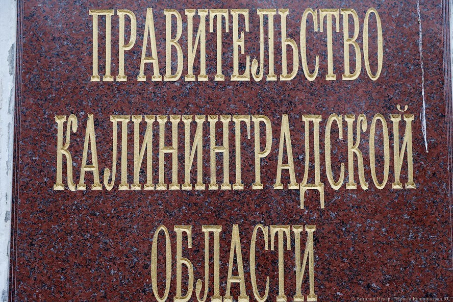 У Антона Алиханова появился ещё один советник (дополнено)