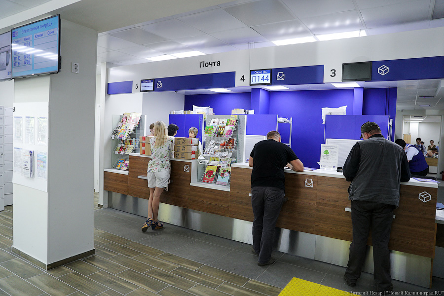 «Почта России» получила статус IT-компании