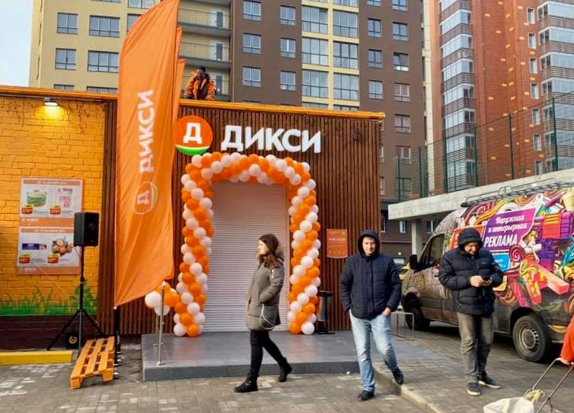 «Дикси» начала открывать в Калининграде одноименные дискаунтеры