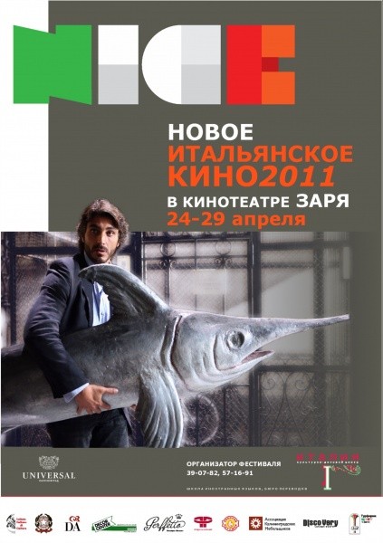 NICE italian cinema покажут в "Заре"