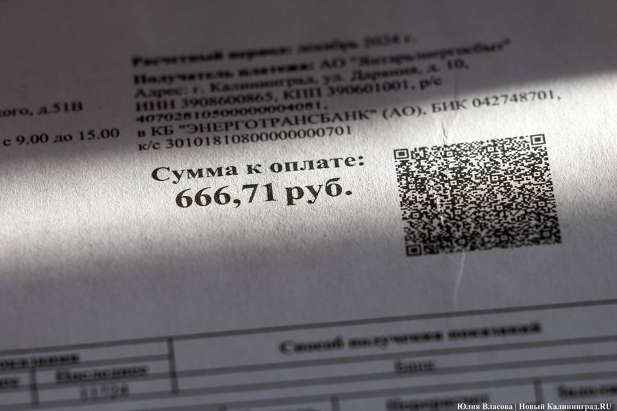 МВД: мошенники раскидывают по почтовым ящикам поддельные квитанции ЖКХ