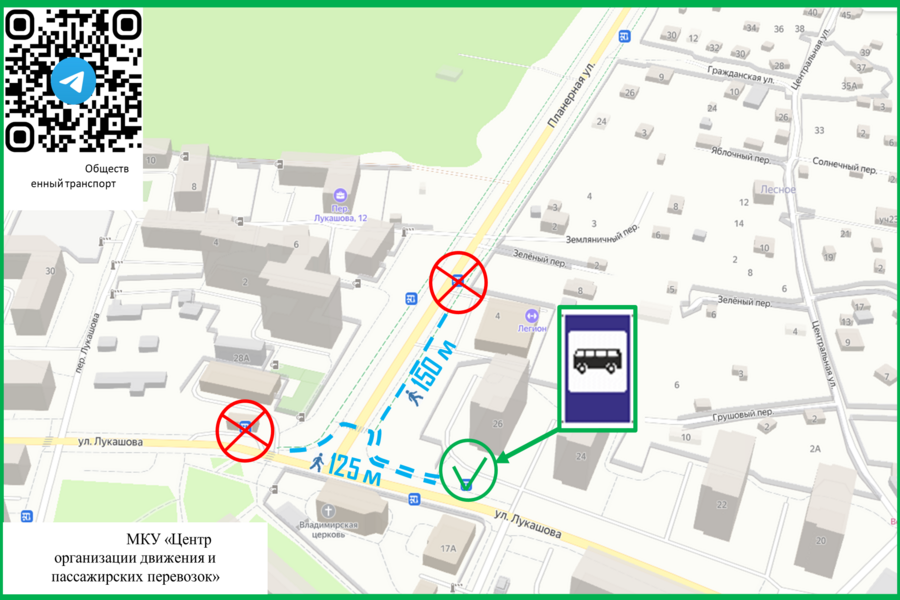 С 26 августа упраздняются две остановки на улице Лукашова