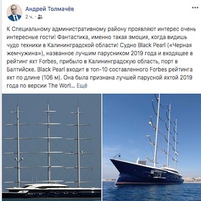 В Балтийске причалила лучшая в мире парусная яхта-2019 Black Pearl