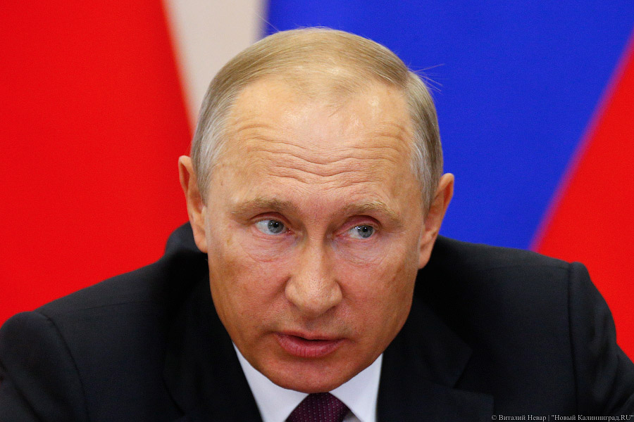 Путин назвал Калининградскую область лидером по «приверженности людей своему региону»
