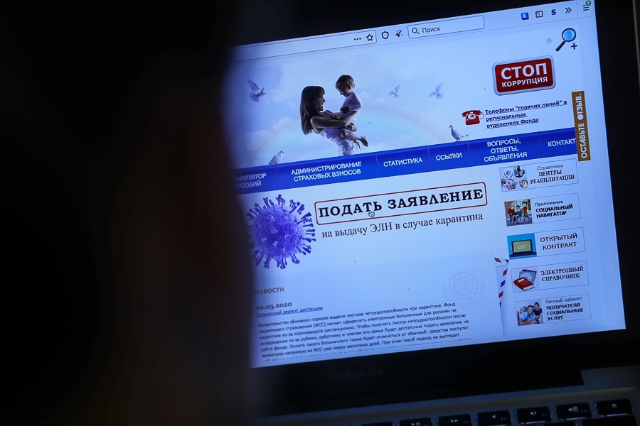 Федеральные министерства в России переводят всех своих сотрудников на удаленку