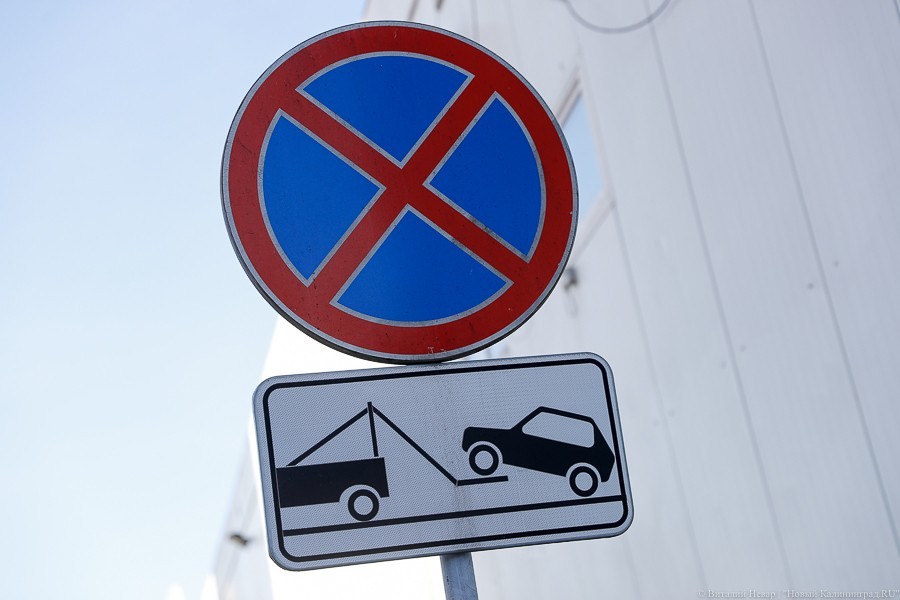 На части улицы Яналова в Калининграде запрещают парковку
