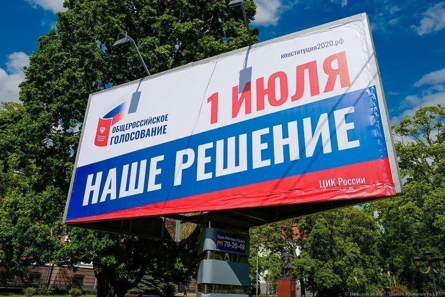 Верховный суд не принял иск об оспаривании указа о голосовании по конституции