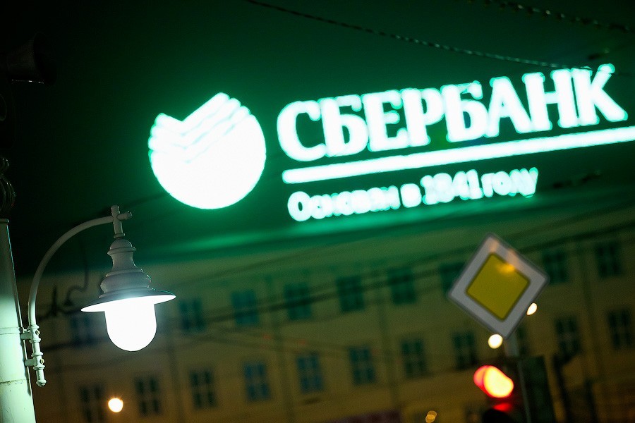За 2016 год «Сбербанк» закрыл 1,3 тыс отделений
