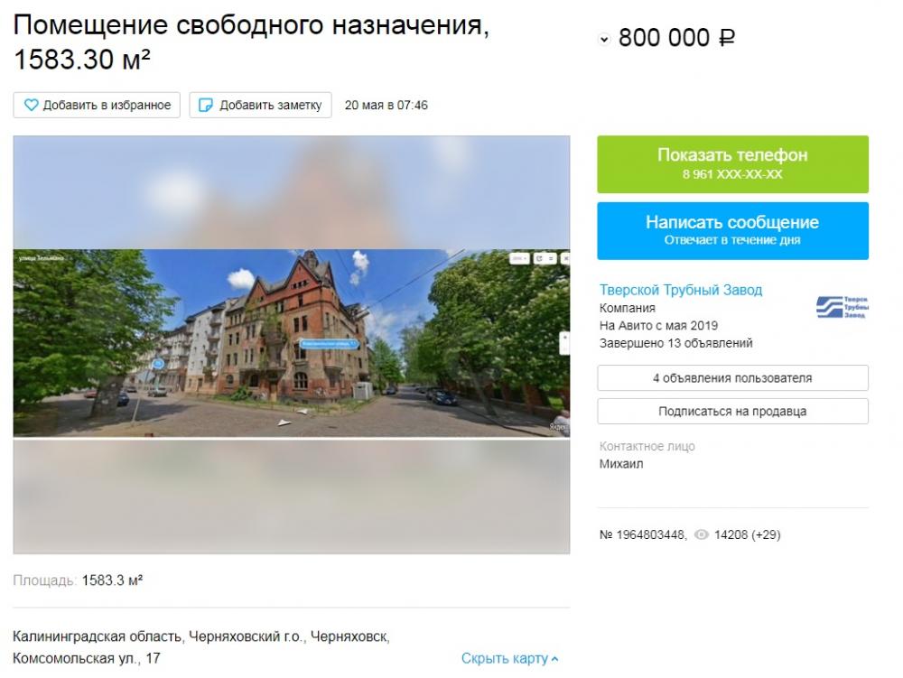 Исторический дом в Черняховске выставили на «Авито» за 800 тысяч рублей