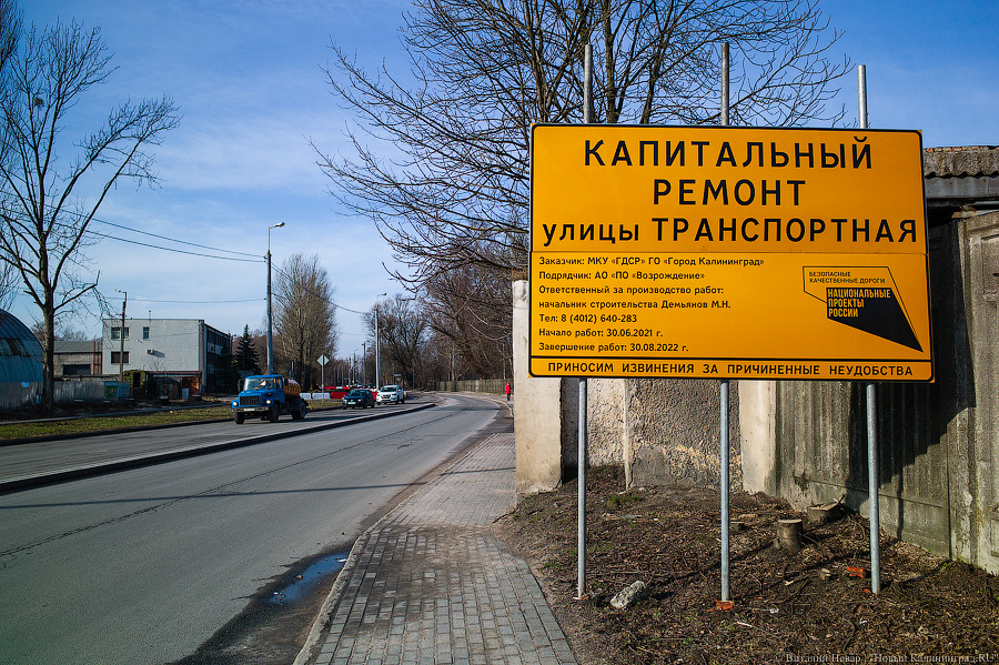 На ул. Транспортной начинается третий этап капремонта. Что там происходит (фото)