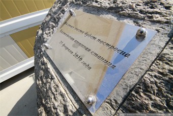 БАЭС не удалось найти подрядчика, готового заняться формированием её имиджа