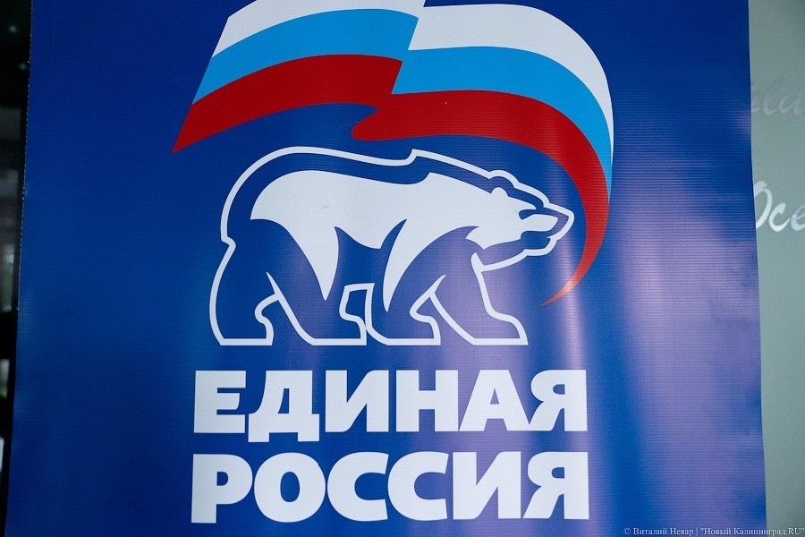 Социологи зафиксировали рекордное падение рейтинга «Единой России»