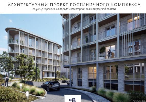 В Светлогорске на территории «Руси» хотят построить ещё три здания и фуникулёр (фото)