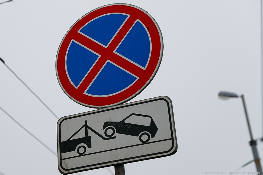 В Калининграде на трех улицах вводят запрет на остановку транспорта