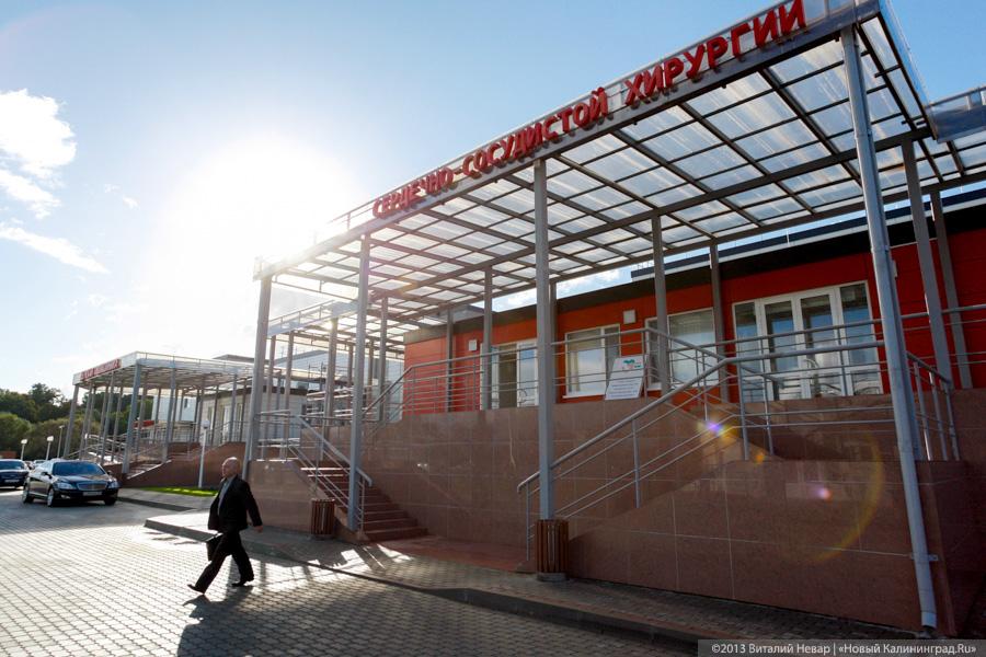 Калининградский кардиоцентр не нашел поставщика машины бизнес-класса за 2 млн