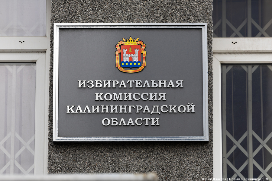 Заксобрание утвердило семь членов избиркома с правом решающего голоса (список)