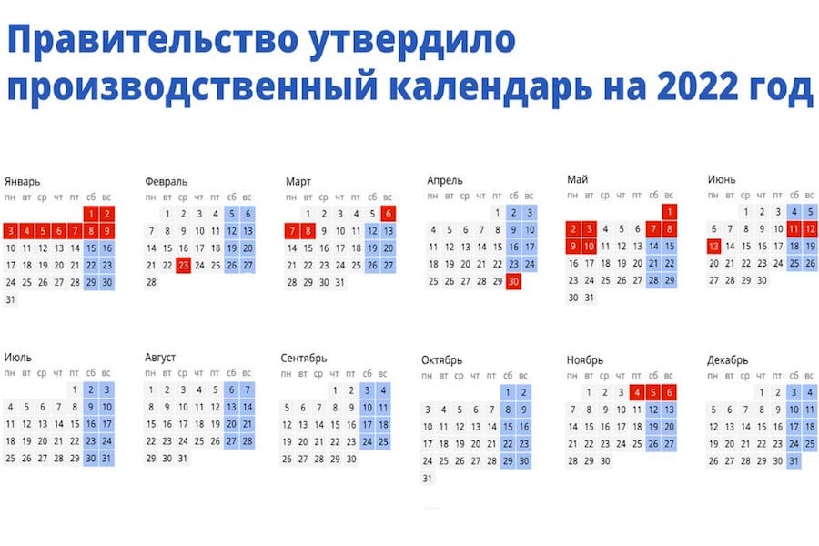 Новогодние Праздники В 2022 В Калининграде