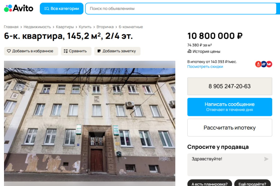 В Калининграде продают помещение редакции «Новых Колёс» (дополнено)