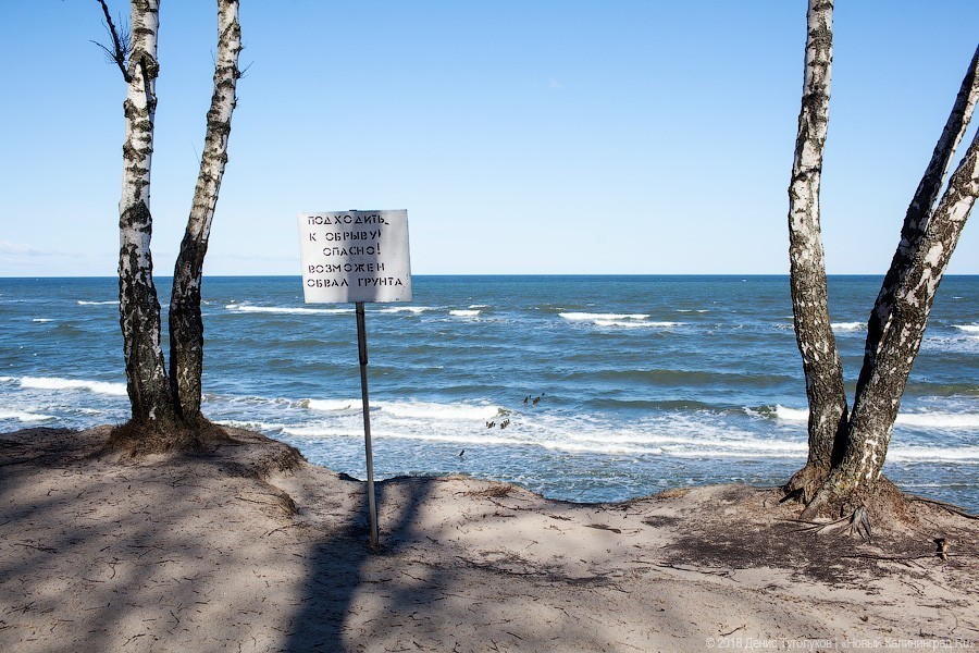 Минприроды заявило о высокой интенсивности разрушения берега и угрозе домам