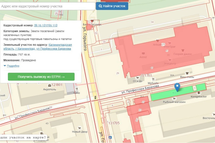 Власти Калининграда изымают для муниципальных нужд землю на ул. Баранова