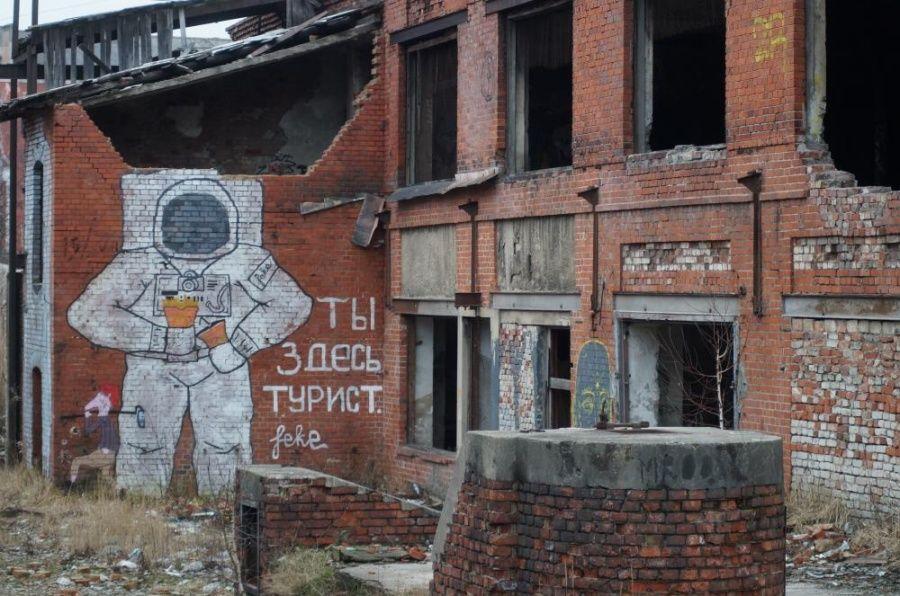 Корпорация развития туризма области сносит остатки фундамента у Рыбной деревни