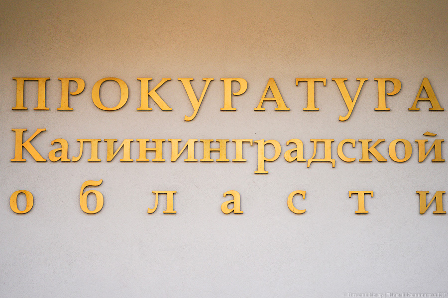 Калининградец получил срок за причинение тяжкого вреда здоровью экс-коллеги