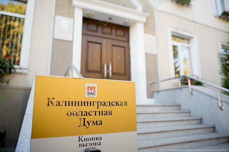 Прокуратура хочет запретить калининградским депутатам быть спонсорами за счет бюджета