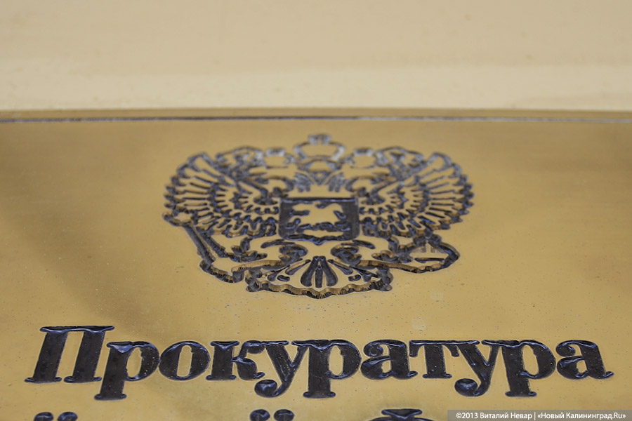 В Калининграде психотерапевту грозит уголовное дело из-за рецептов на транквилизаторы