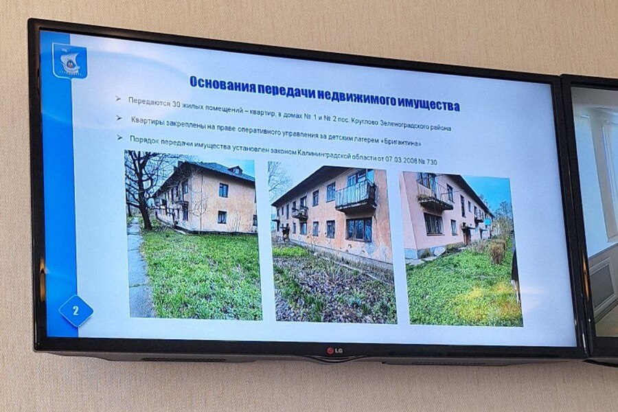 Горсовет планирует передать 30 квартир в собственность Зеленоградского округа