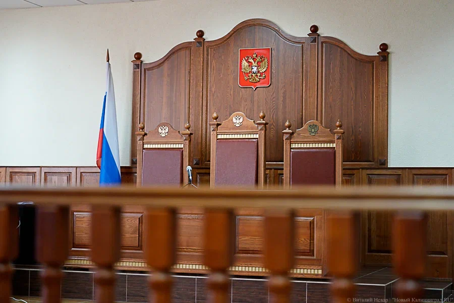 Суд в Светлом назначил штраф за оскорбление мирового судьи